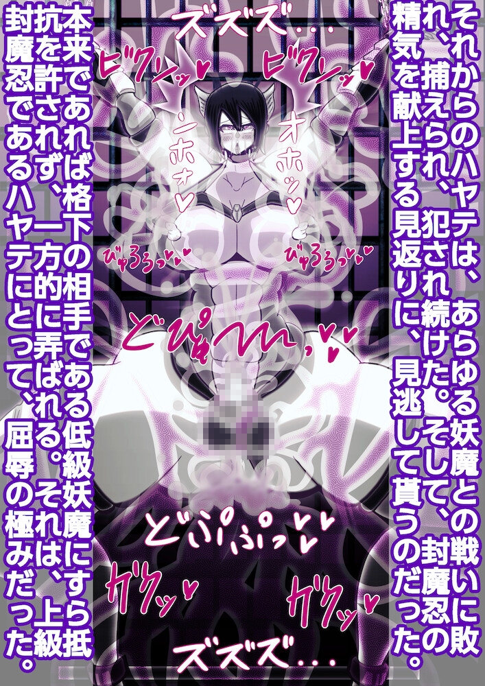 パパは封魔忍〜愛する妻子を守るため妖魔に身を捧げた父親〜 画像4