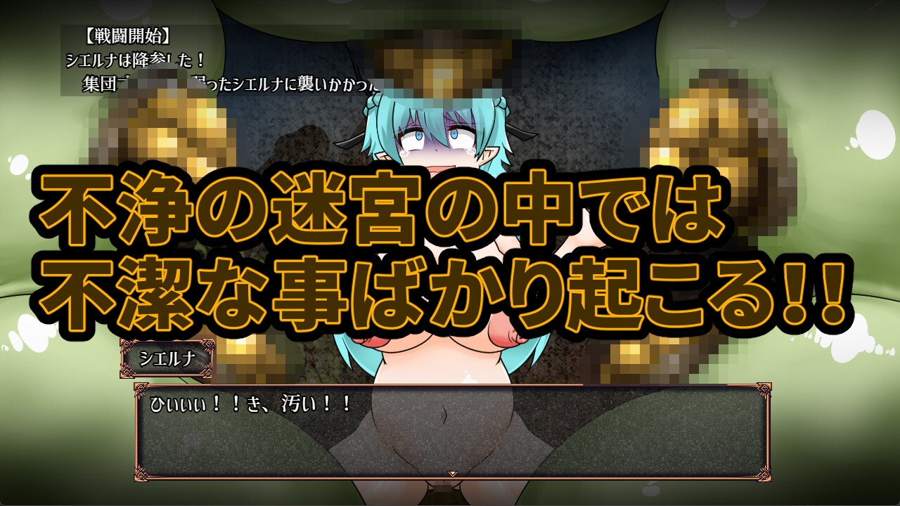 穢れたエルフと不浄の迷宮 画像2