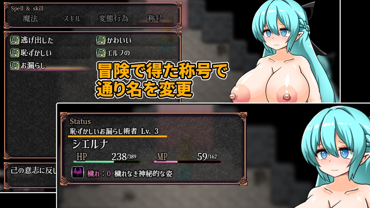 穢れたエルフと不浄の迷宮 画像3