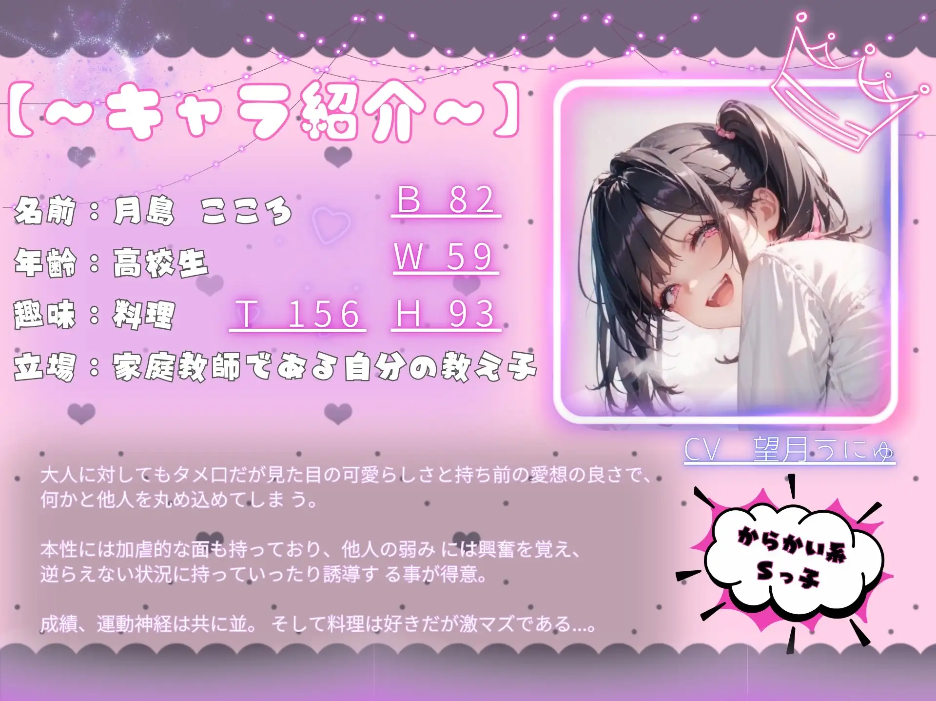 【スカトロ×マゾ向け】ねぇ先生って〜♡弱者男性ですよねぇ?♡_1