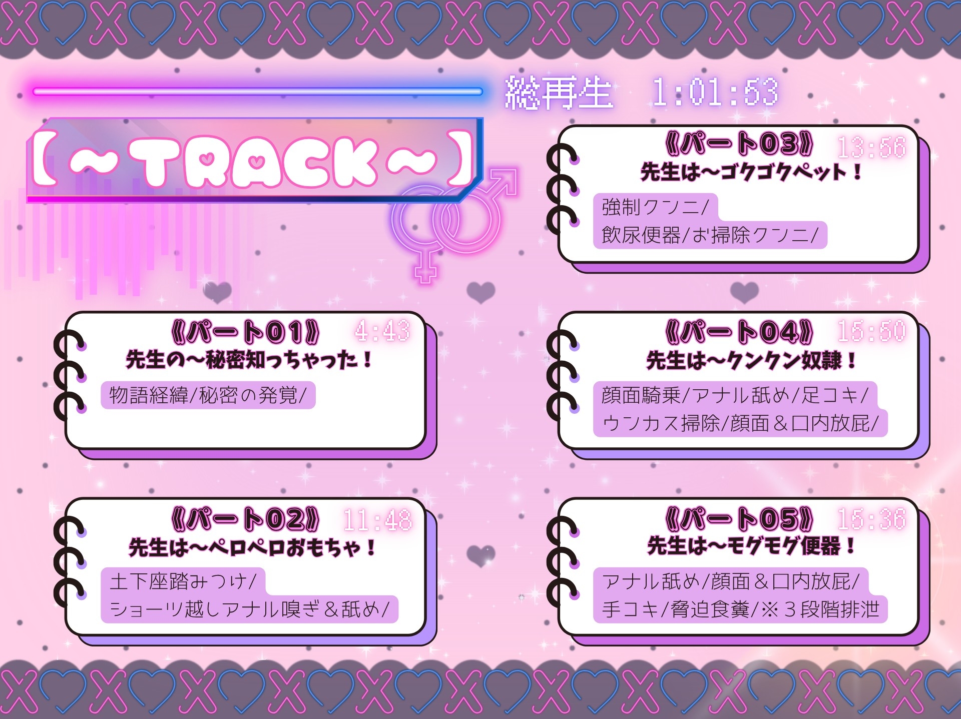 【スカトロ×マゾ向け】ねぇ先生って〜♡弱者男性ですよねぇ?♡ 画像3