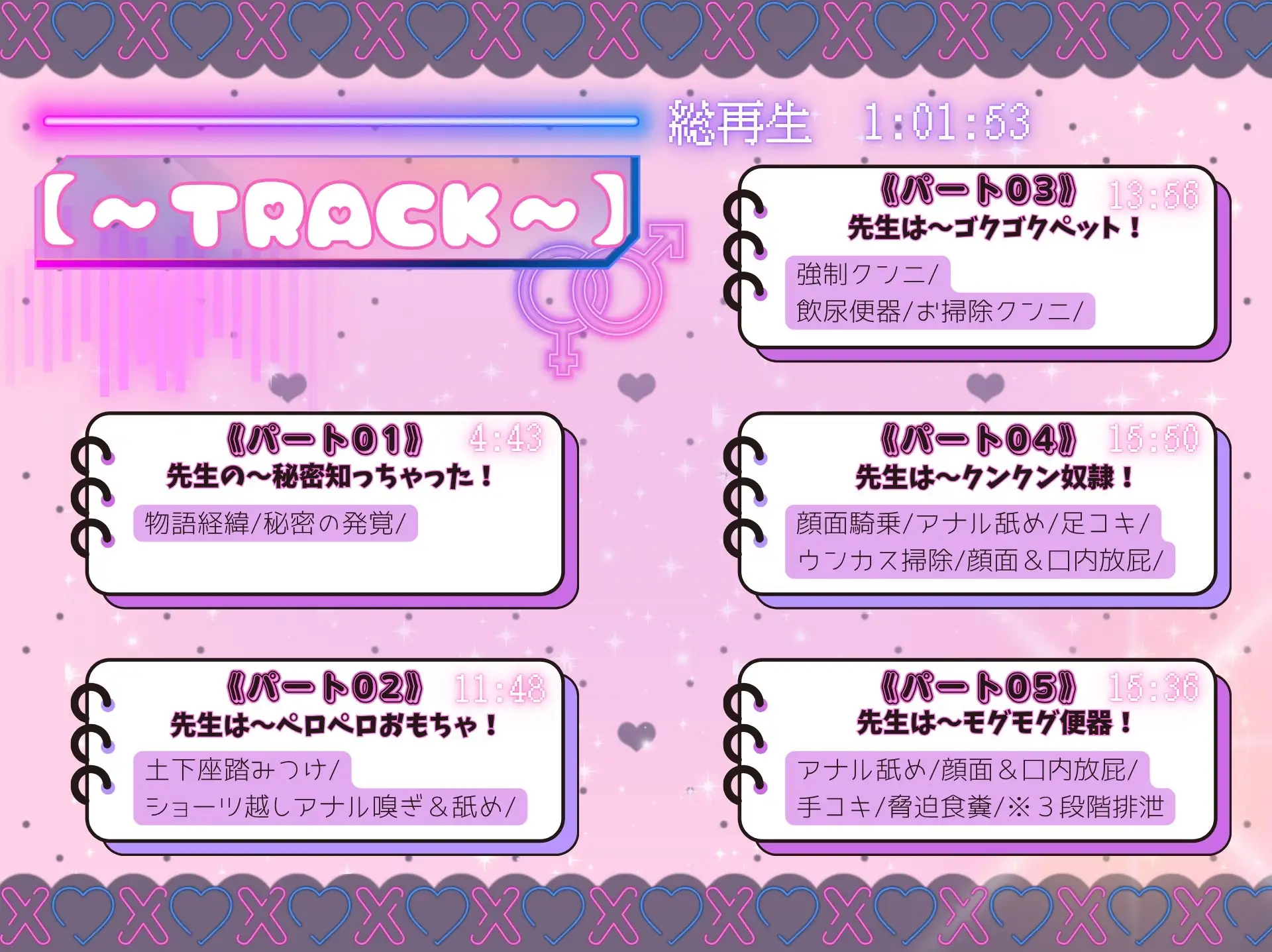 【スカトロ×マゾ向け】ねぇ先生って〜♡弱者男性ですよねぇ?♡_2