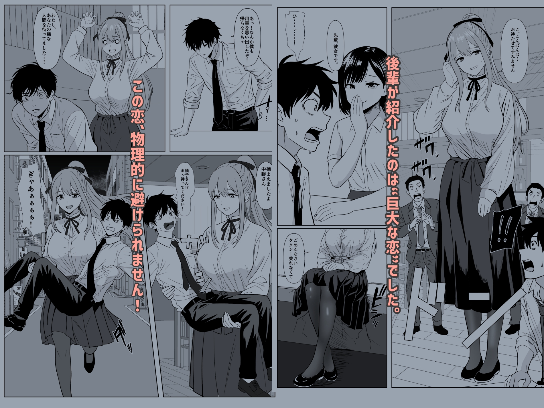 巨女さん  距離感 バグってます! 画像2