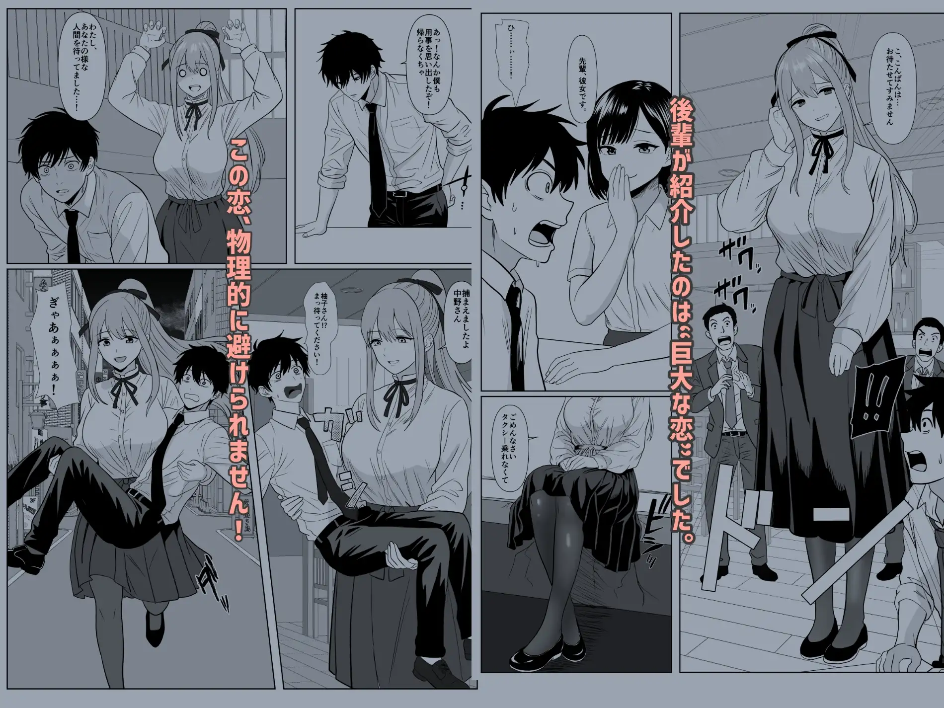巨女さん  距離感 バグってます! サンプル画像 2