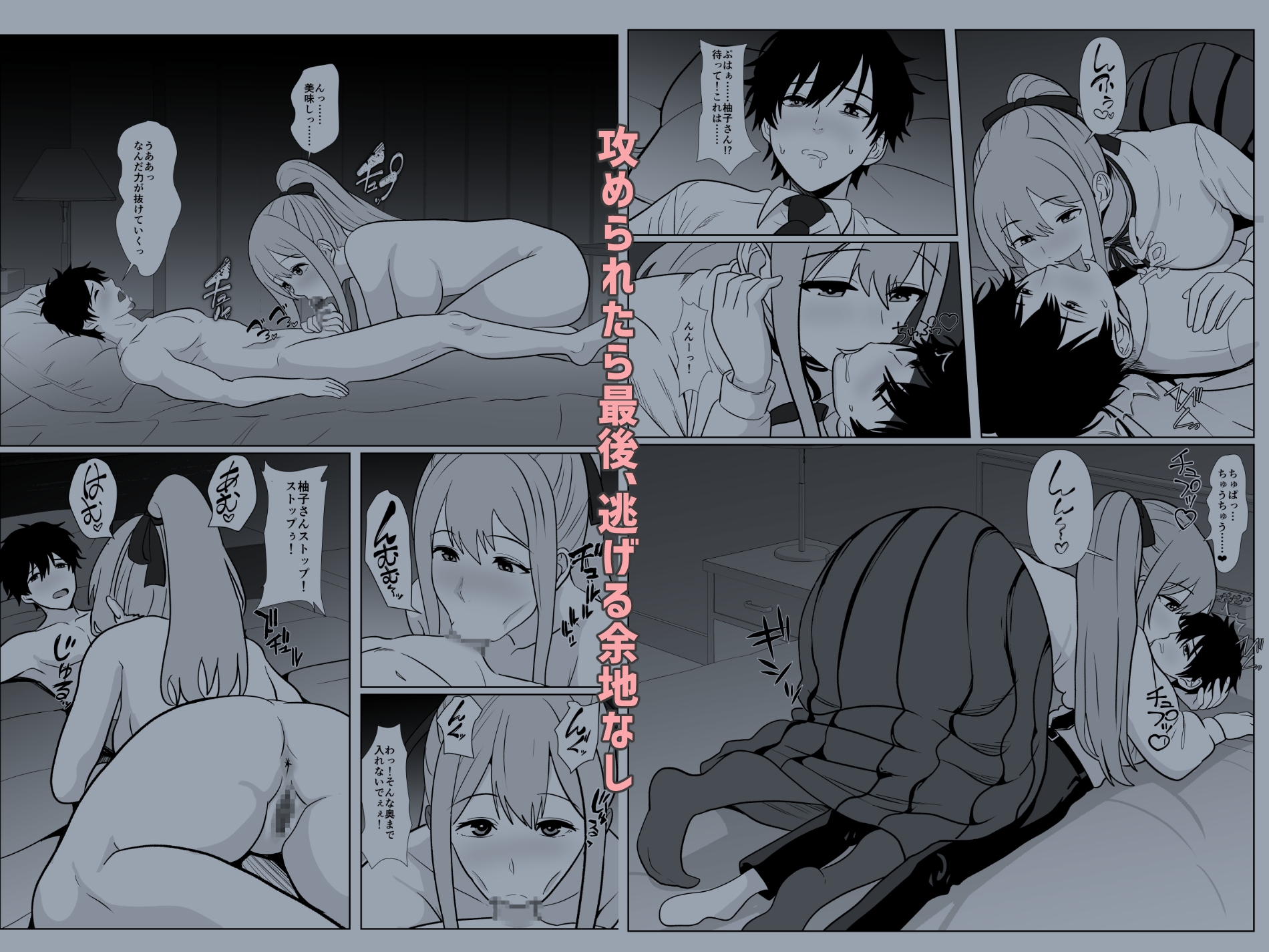 巨女さん  距離感 バグってます! 画像3