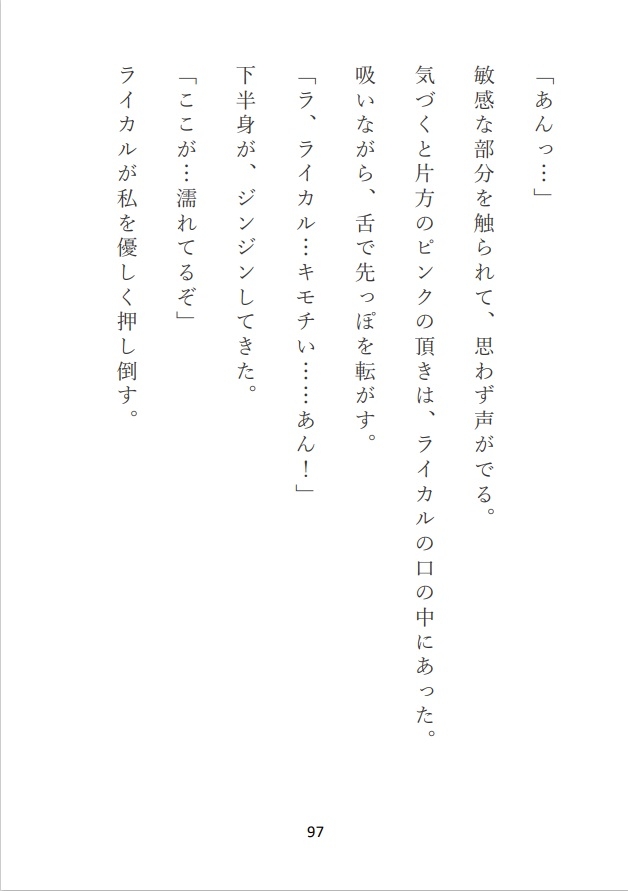 紅い騎士の炎、紫の魔女の抱擁(下)