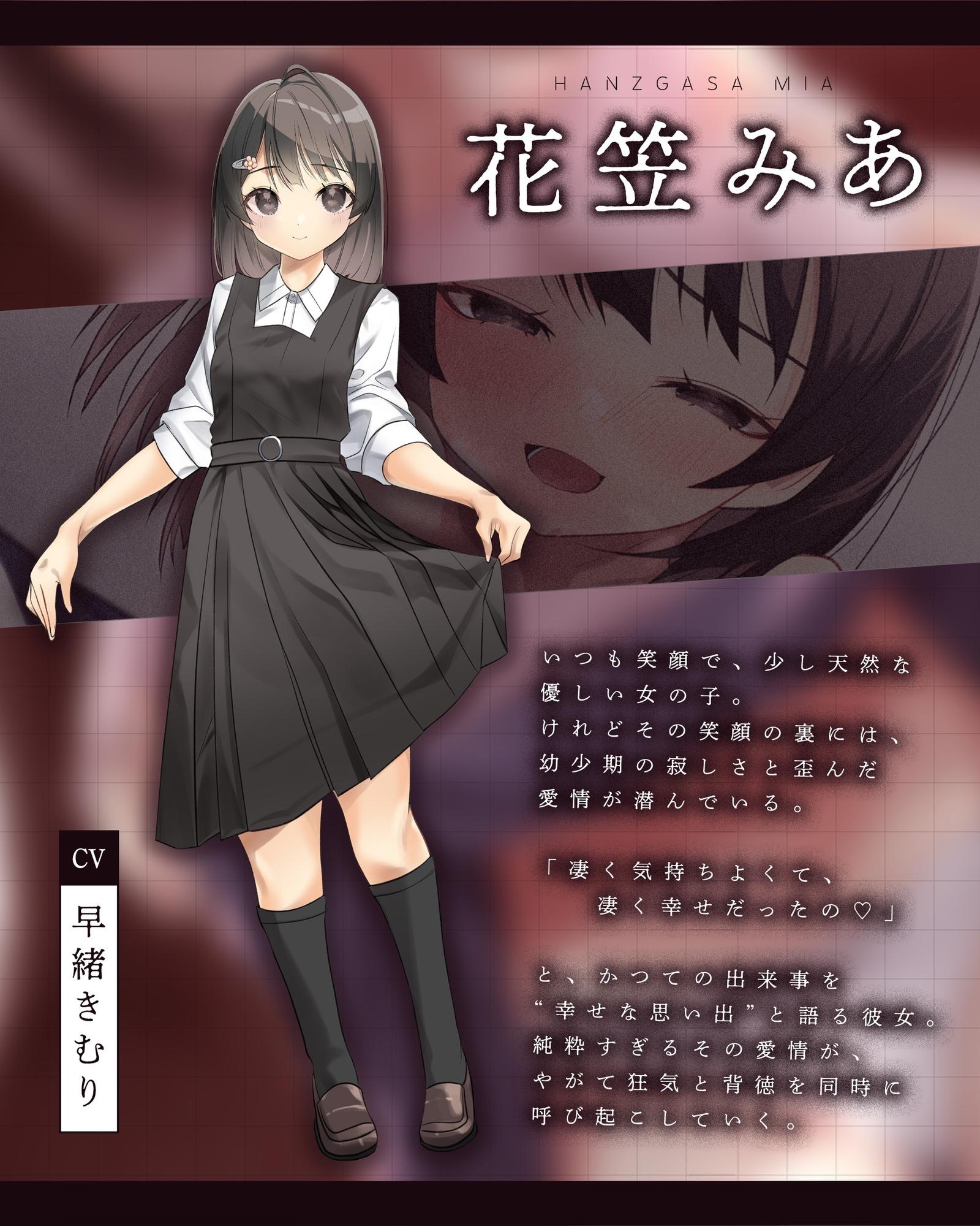 【購入者特典付き】おとなごっこ～自分が性的ないたずらをしていた年下の女の子が、両親の再婚で妹になった～ 画像2