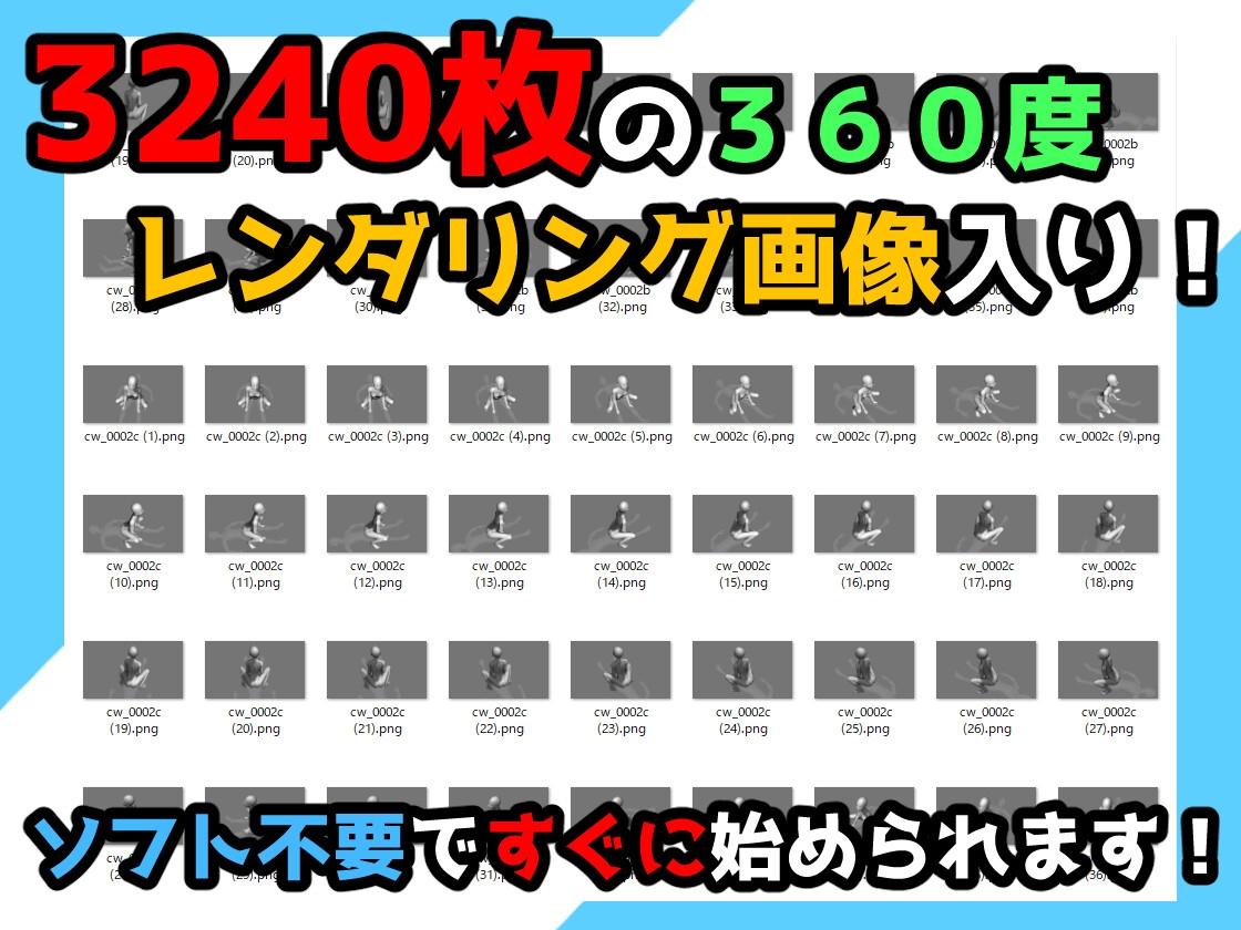 プロが作った成人向け3Dポーズ集_vol1