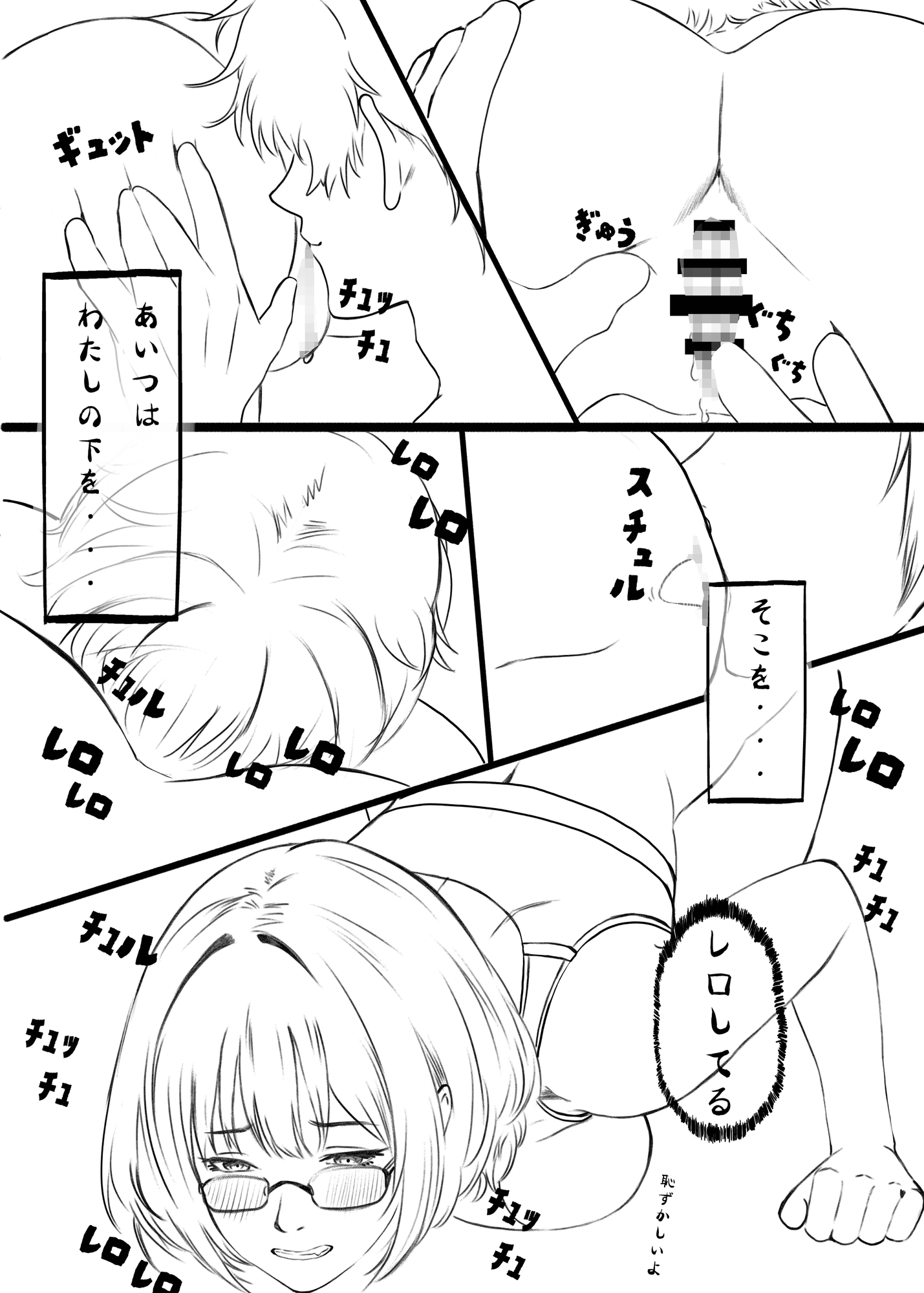 メーク ミー ワンダー 画像4