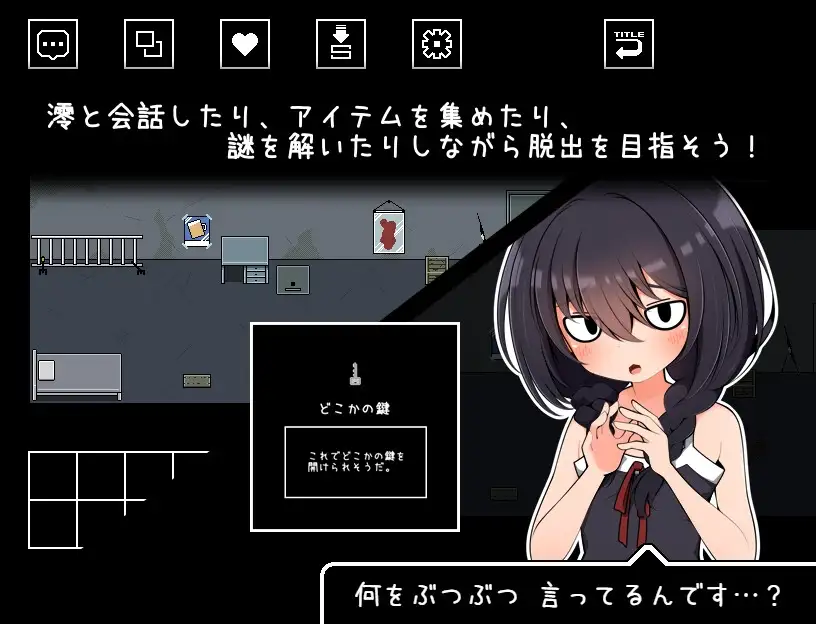 ちらりちらめけ～ちらちら見えてる脱出ゲーム～_2