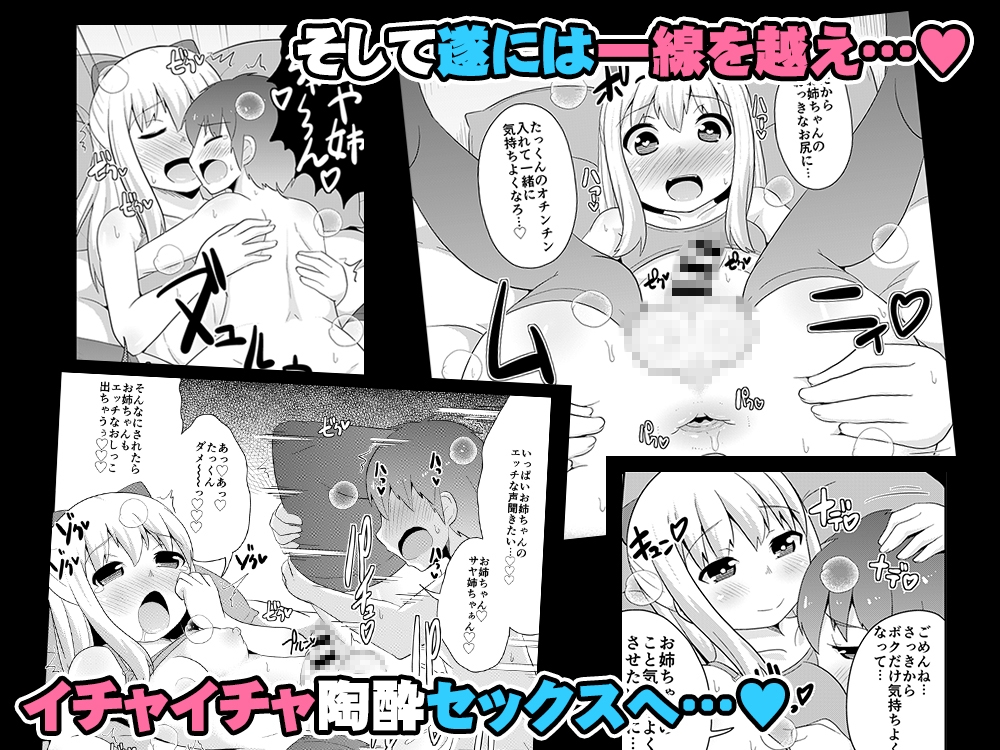 女装男子おね♂ショタWパック 画像5