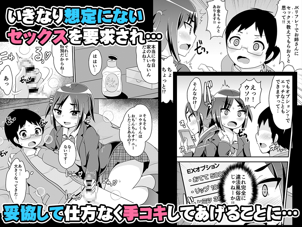 女装男子おね♂ショタWパック 画像7