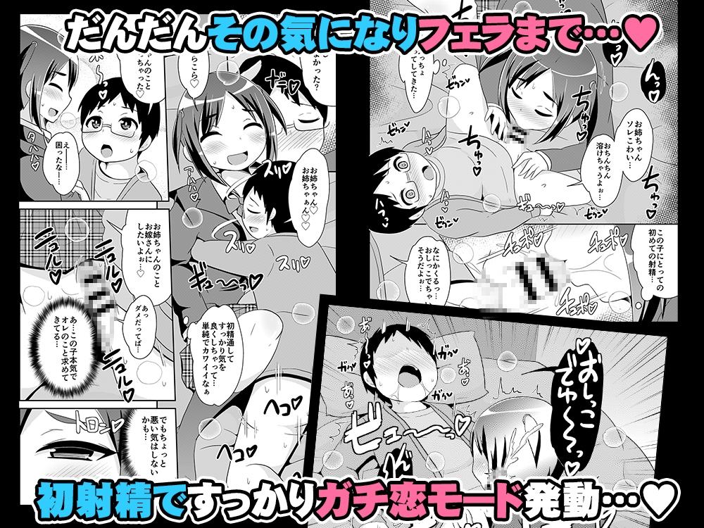 女装男子おね♂ショタWパック 画像8