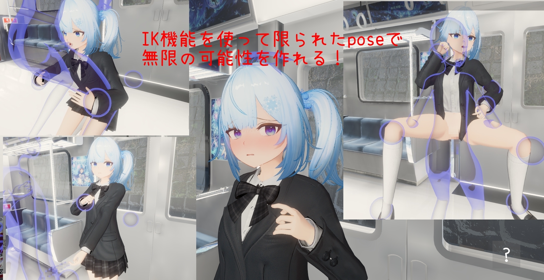 虚無お触り電車 画像1