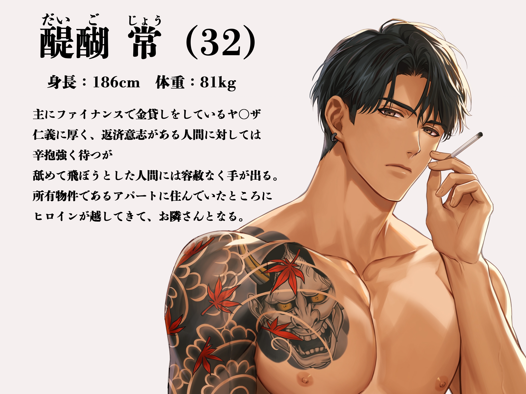 お隣の極道さん 画像2