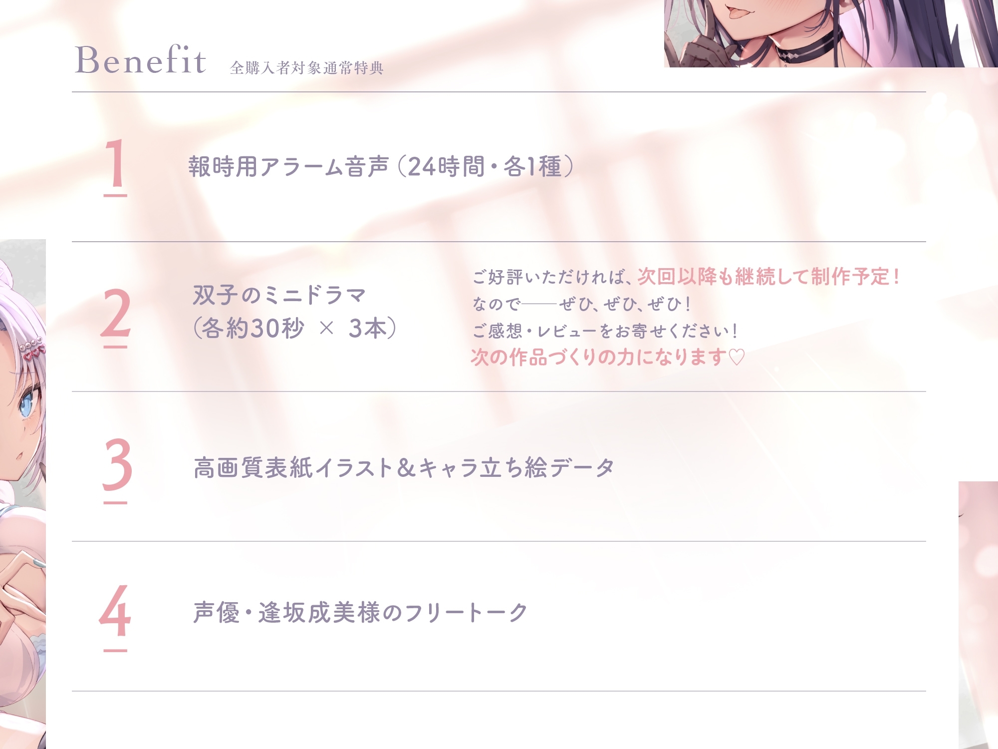 【早期特典2月5日まで】妹の願いは〜サキュバスが叶える?—双子と一緒にラブラブな休みの日 画像6