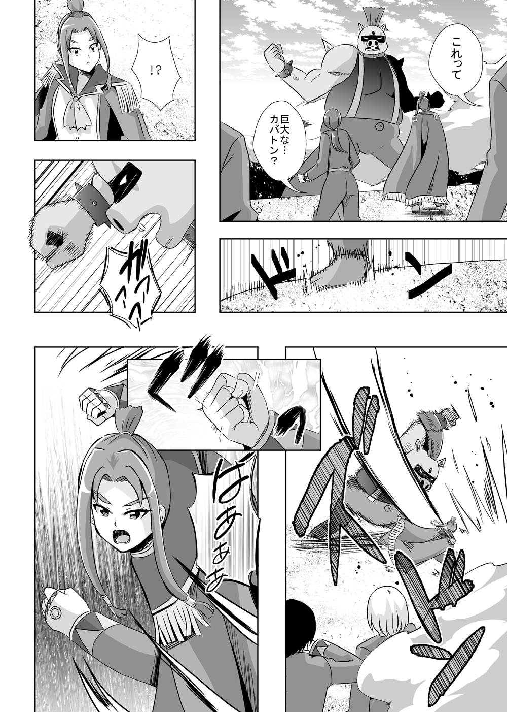 私のヒーロー 画像1