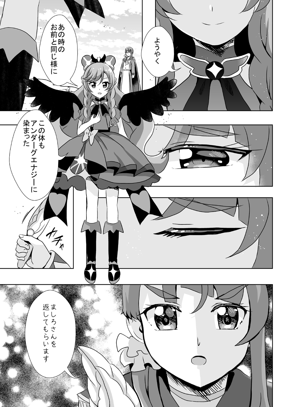 私のヒーロー 画像5