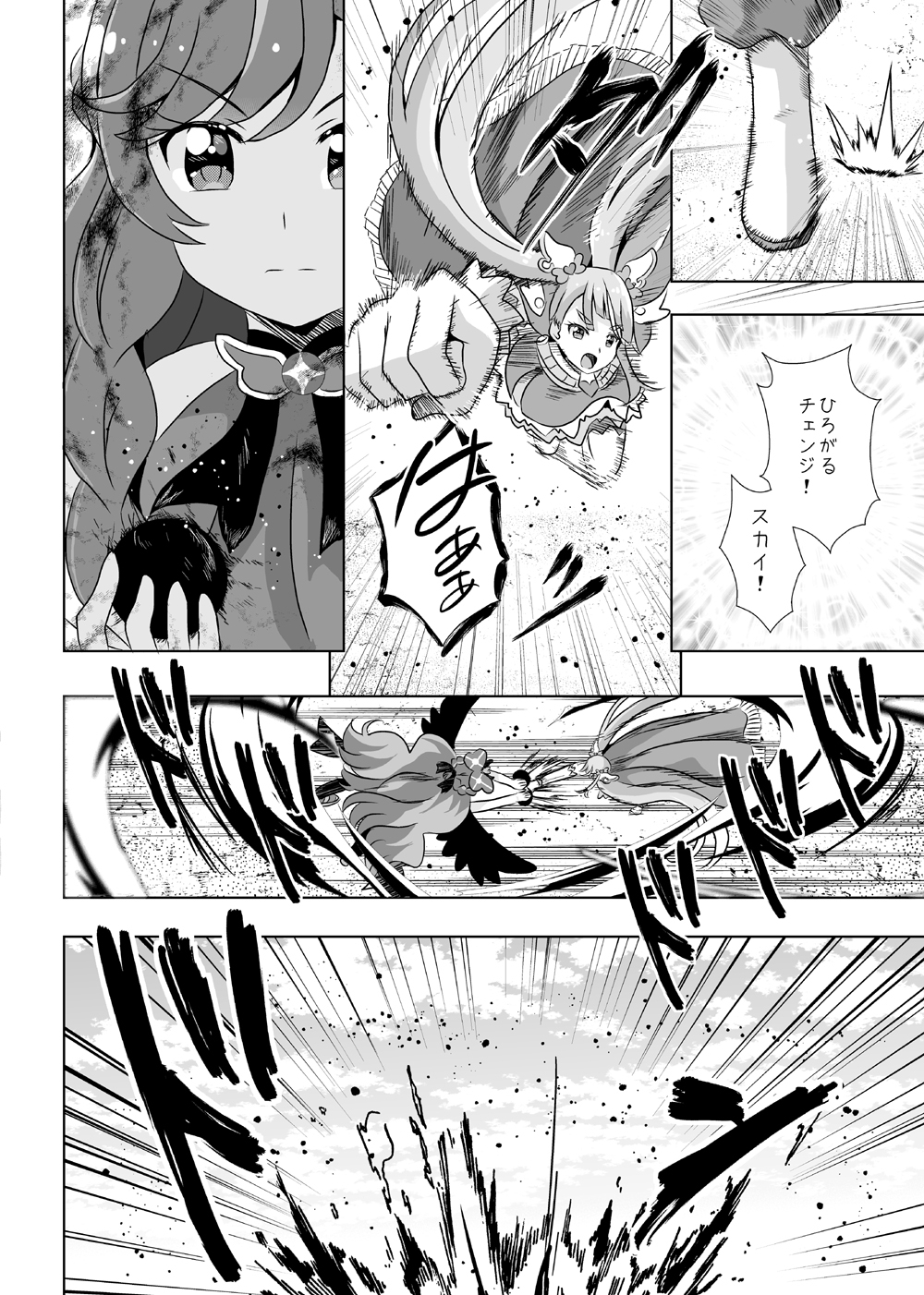 私のヒーロー 画像6