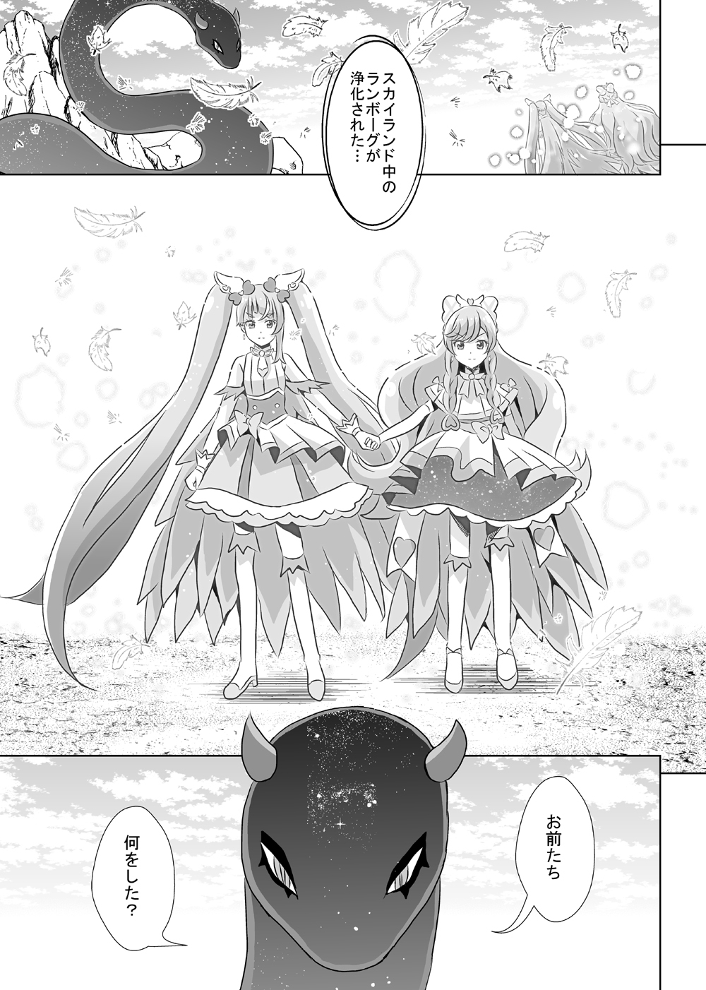 私のヒーロー 画像7