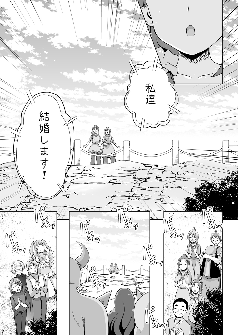 私のヒーロー 画像8