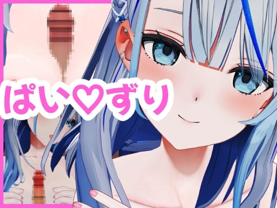 天〇ル〇 おっぱいでご奉仕動画セット
