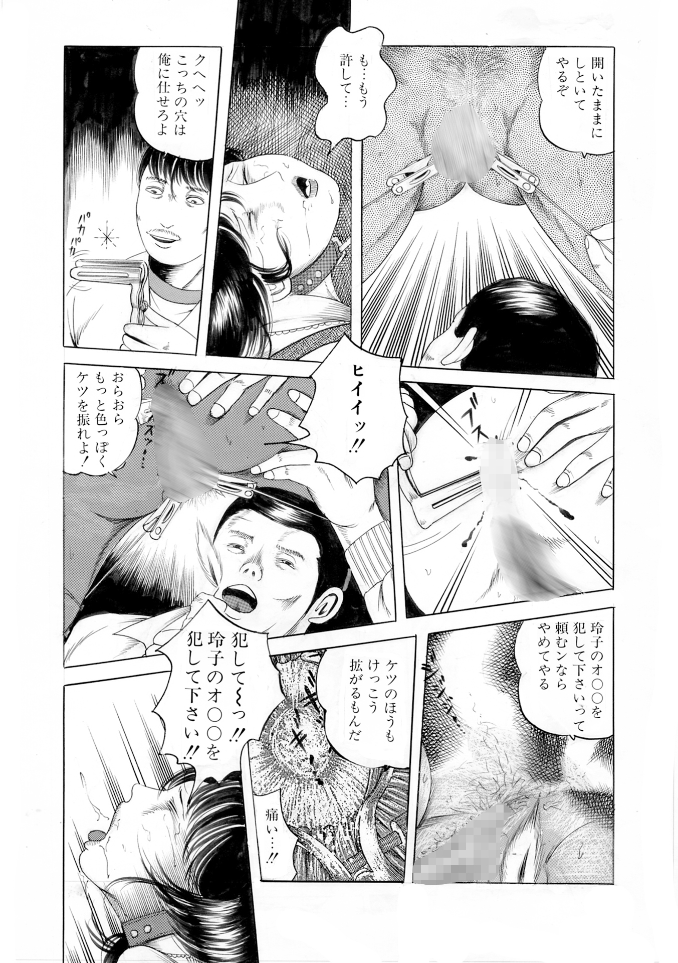 夜生奇久作品集5 画像3