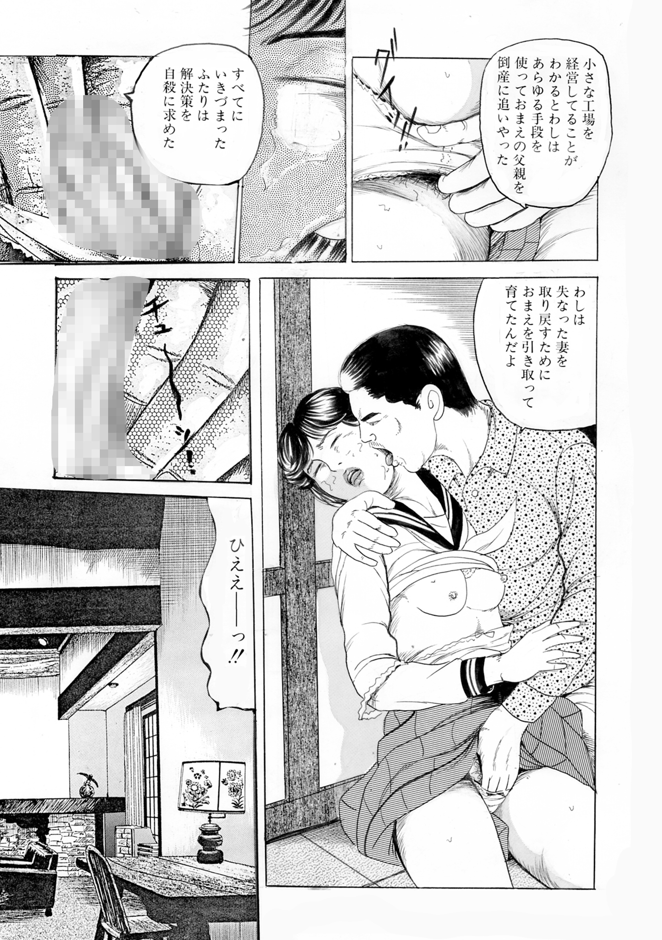 夜生奇久作品集5 画像9