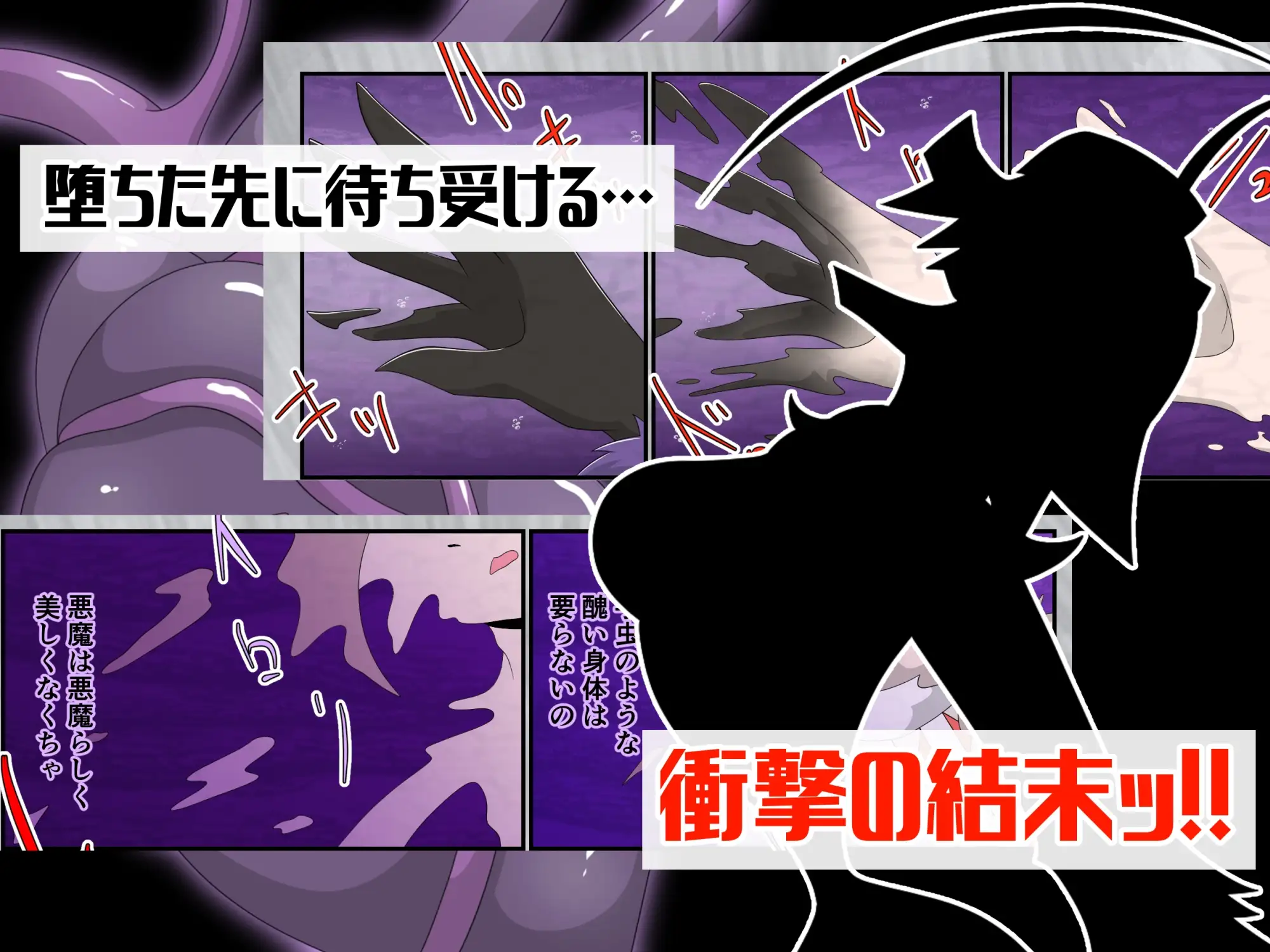 聖者に悪魔の洗礼を-完全版 サンプル画像 4