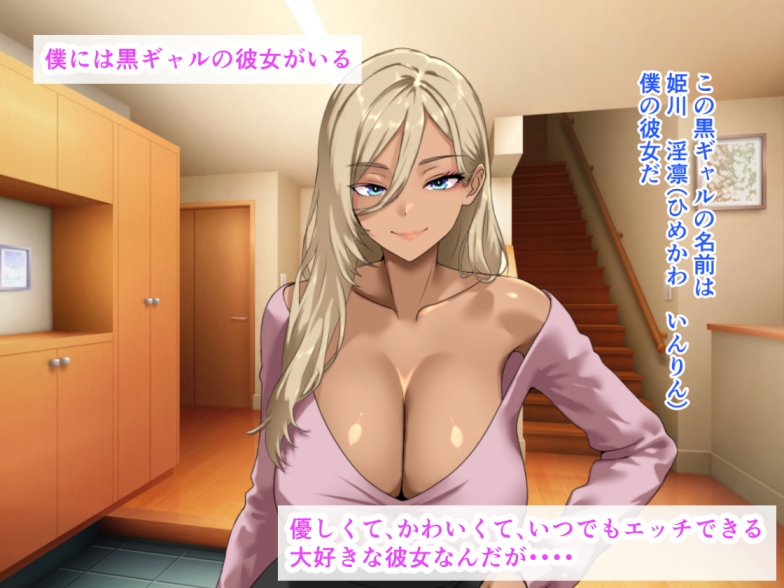 1000回以上生ハメセックスしてきた黒ギャル彼女とのエッチがマンネリ化してきたからアナル内放尿しちゃった話 画像1