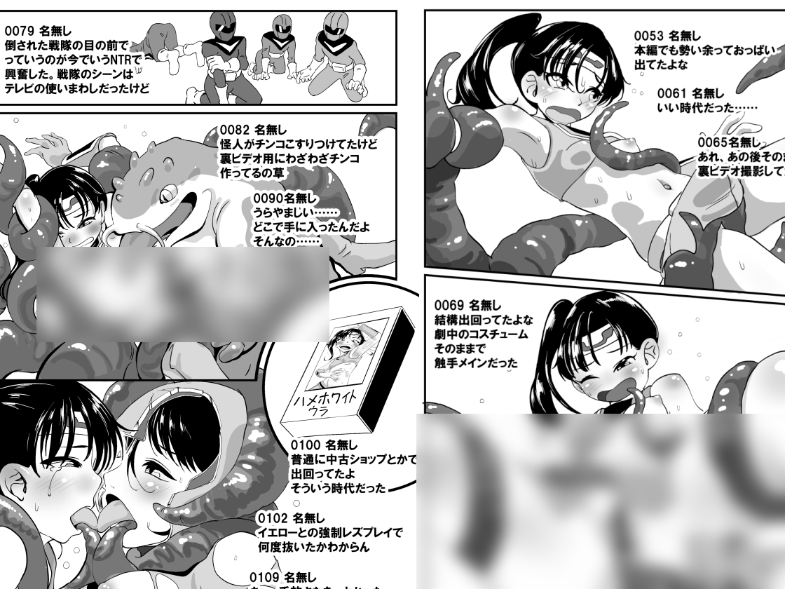 戦隊モノの少女ヒロインの裏ビデオがあった話 画像1