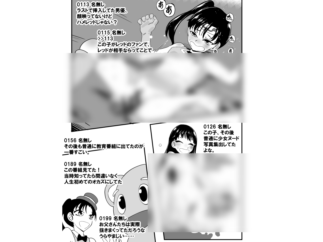 戦隊モノの少女ヒロインの裏ビデオがあった話 画像2