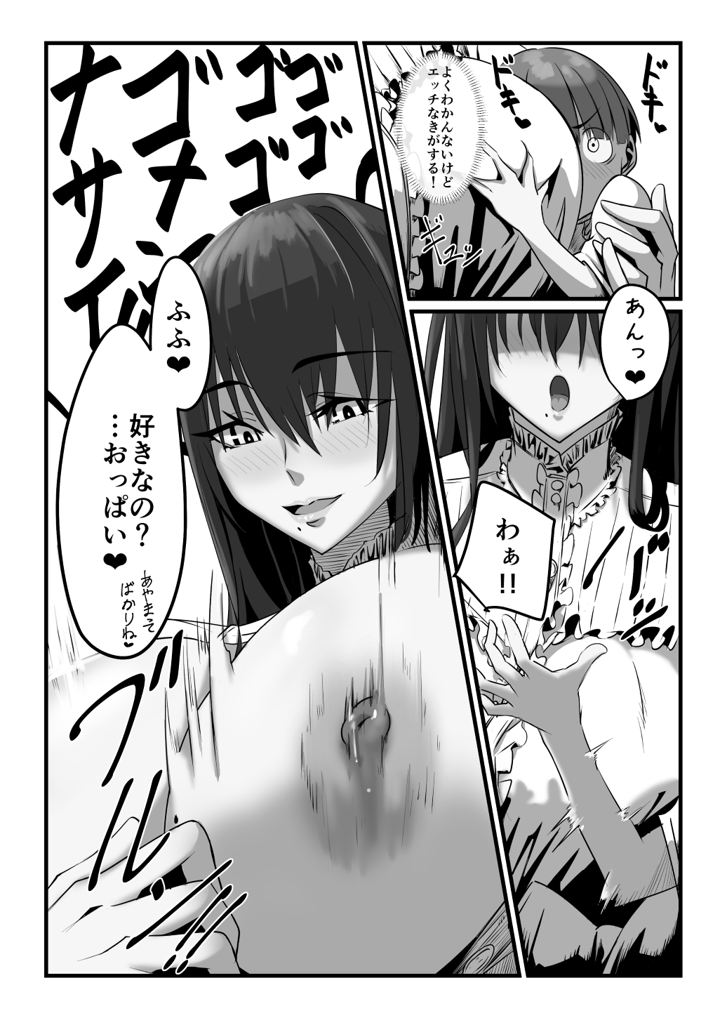 夏の呼び声  ー前編ー 画像7