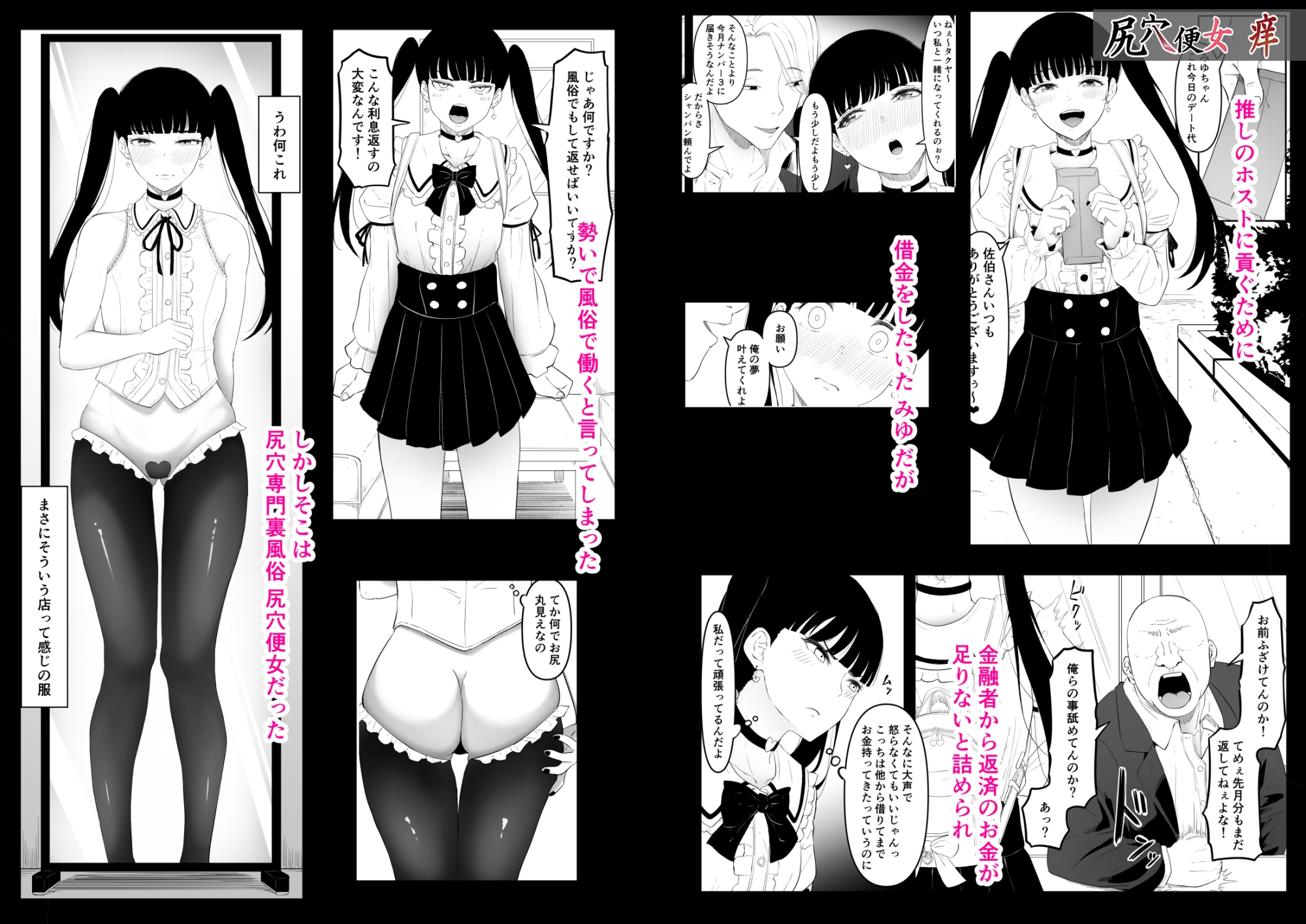 尻穴便女 【 総集編 過去作3本 】 画像5