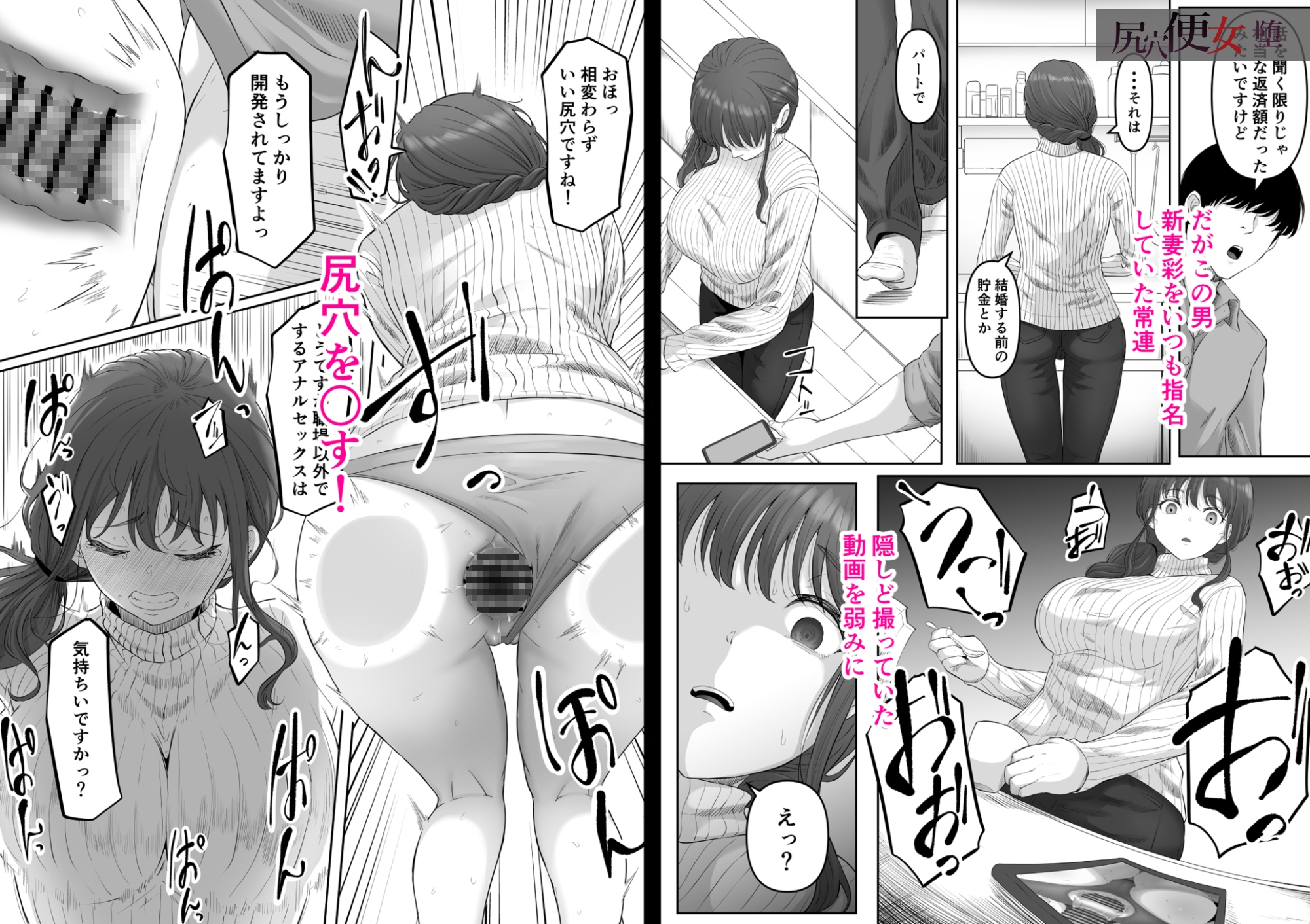 尻穴便女 【 総集編 過去作3本 】 画像9