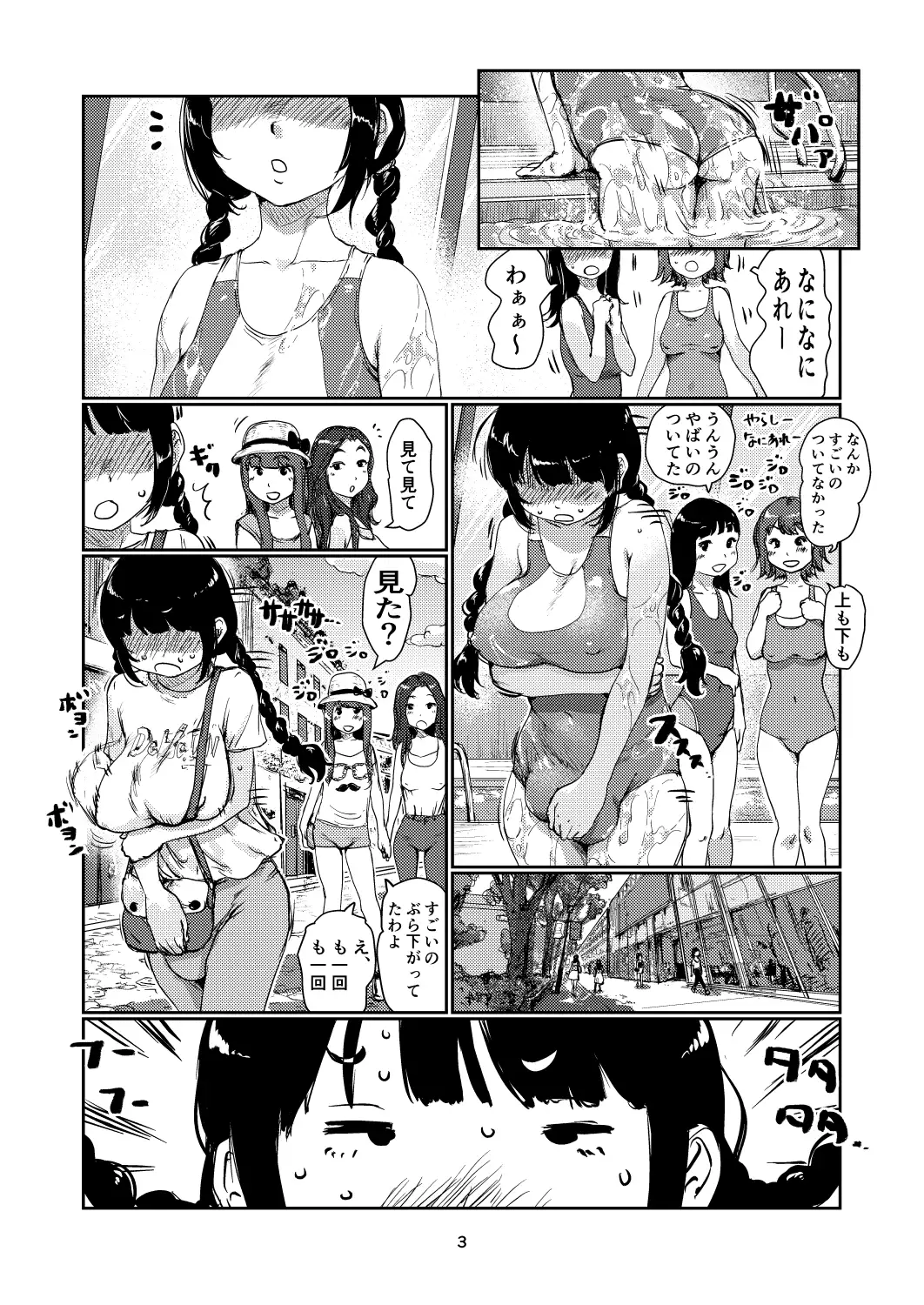 ふたなり島 サンプル画像 2