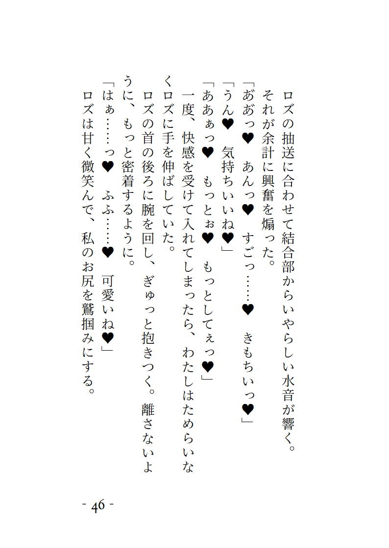 手違いで召喚した夢魔が推しにそっくりに化けて精を吸いつくそうとしてきます