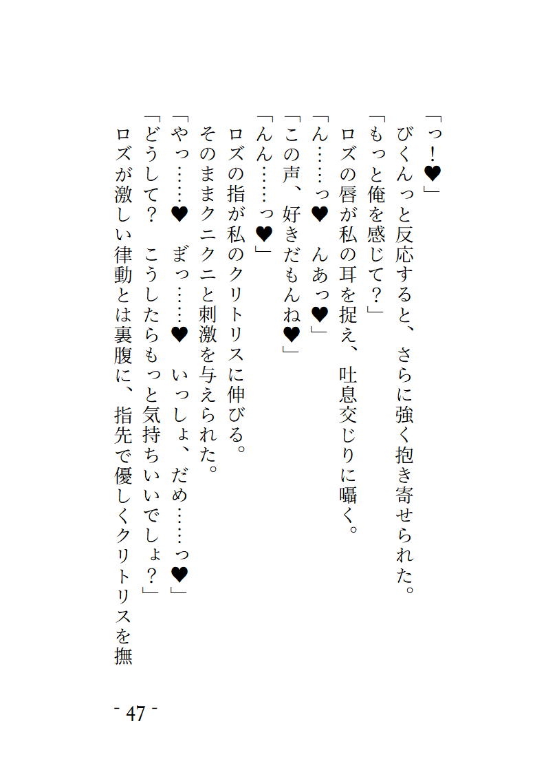 手違いで召喚した夢魔が推しにそっくりに化けて精を吸いつくそうとしてきます