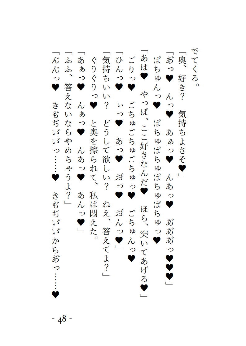 手違いで召喚した夢魔が推しにそっくりに化けて精を吸いつくそうとしてきます