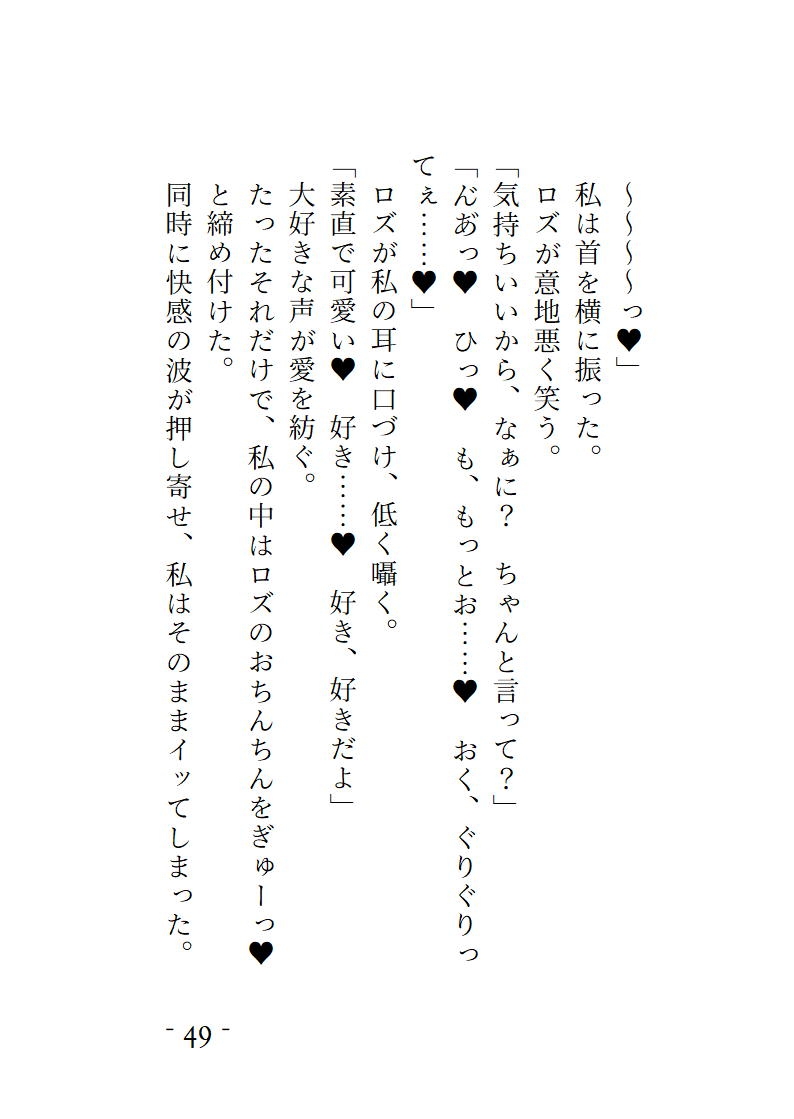 手違いで召喚した夢魔が推しにそっくりに化けて精を吸いつくそうとしてきます