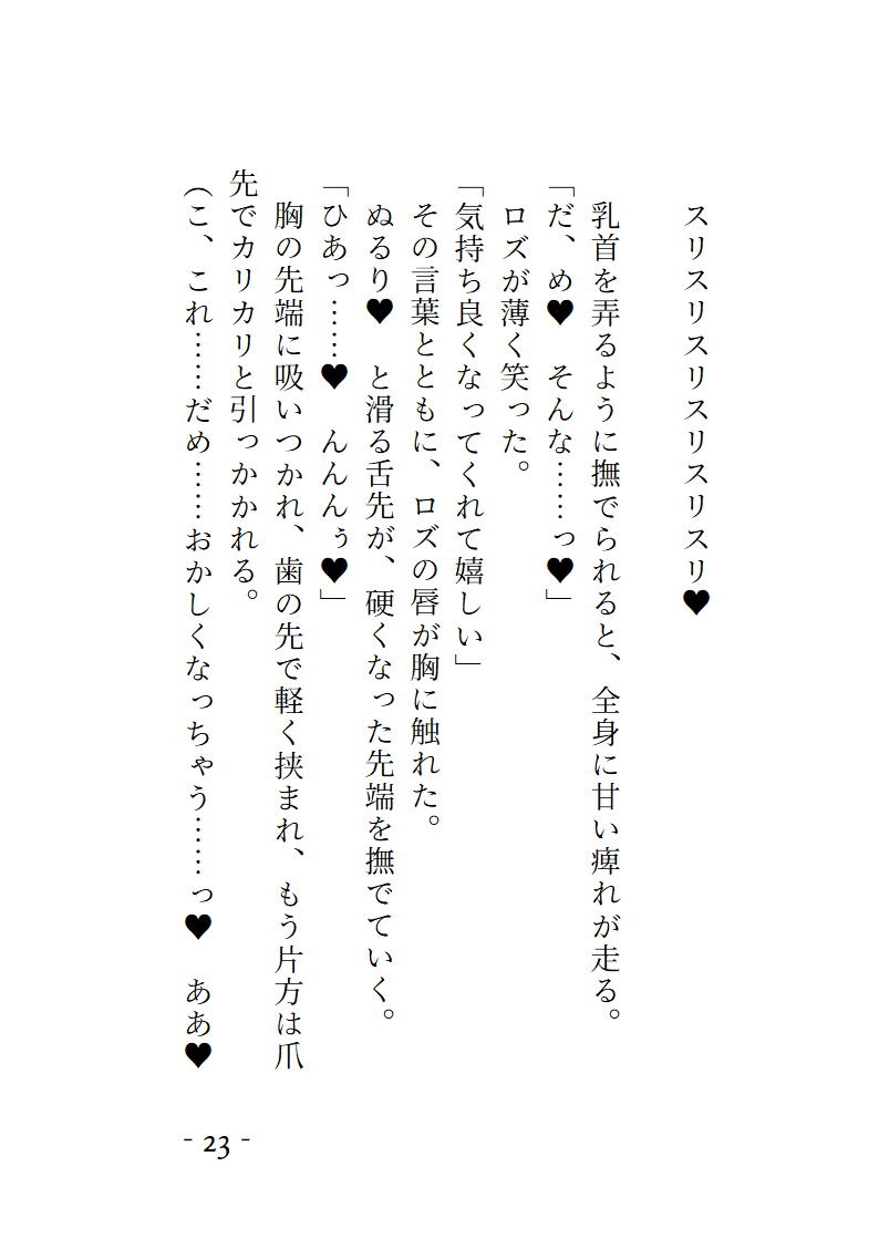 手違いで召喚した夢魔が推しにそっくりに化けて精を吸いつくそうとしてきます