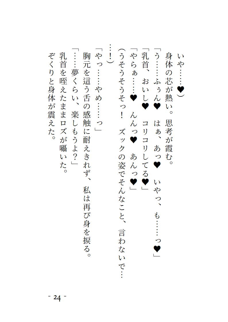 手違いで召喚した夢魔が推しにそっくりに化けて精を吸いつくそうとしてきます