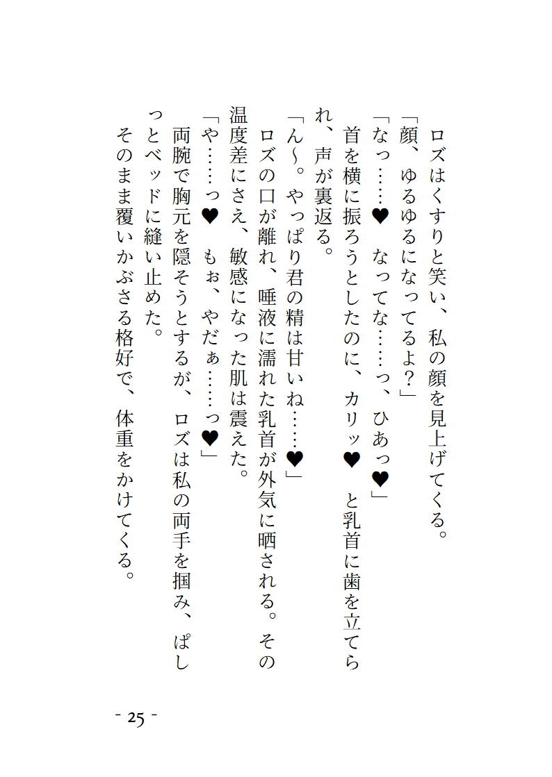 手違いで召喚した夢魔が推しにそっくりに化けて精を吸いつくそうとしてきます