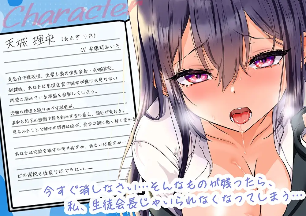 クール系無表情生徒会長は膝をつき種付けを乞うオホ牝犬になるなんて夢にも思っていない サンプル画像 3