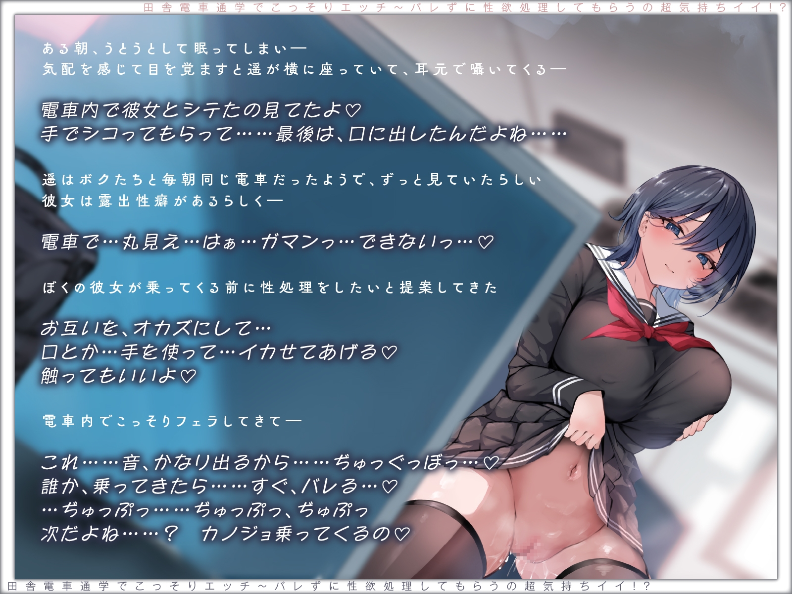 【露出×背徳】電車通学でこっそりエッチ～バレずに性欲処理してもらうの超気持ちイイ！?【JKハメ比べ】 画像7