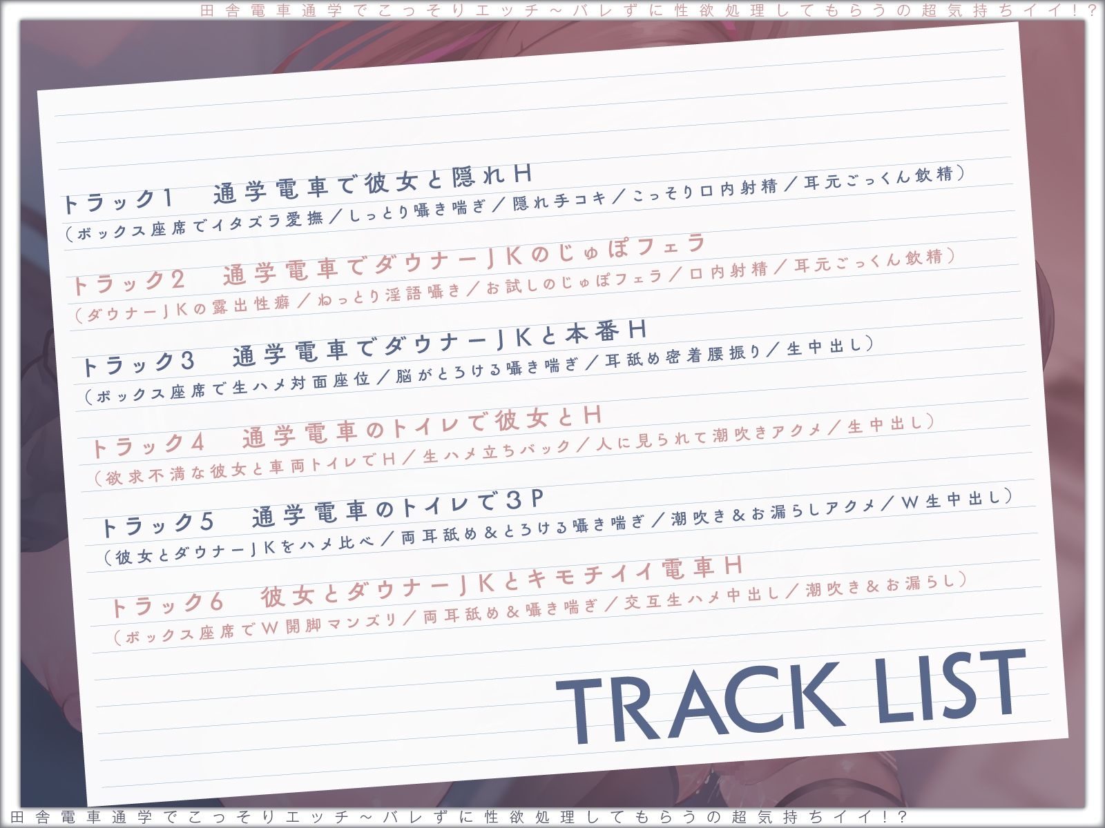 【露出×背徳】電車通学でこっそりエッチ～バレずに性欲処理してもらうの超気持ちイイ！?【JKハメ比べ】 画像9