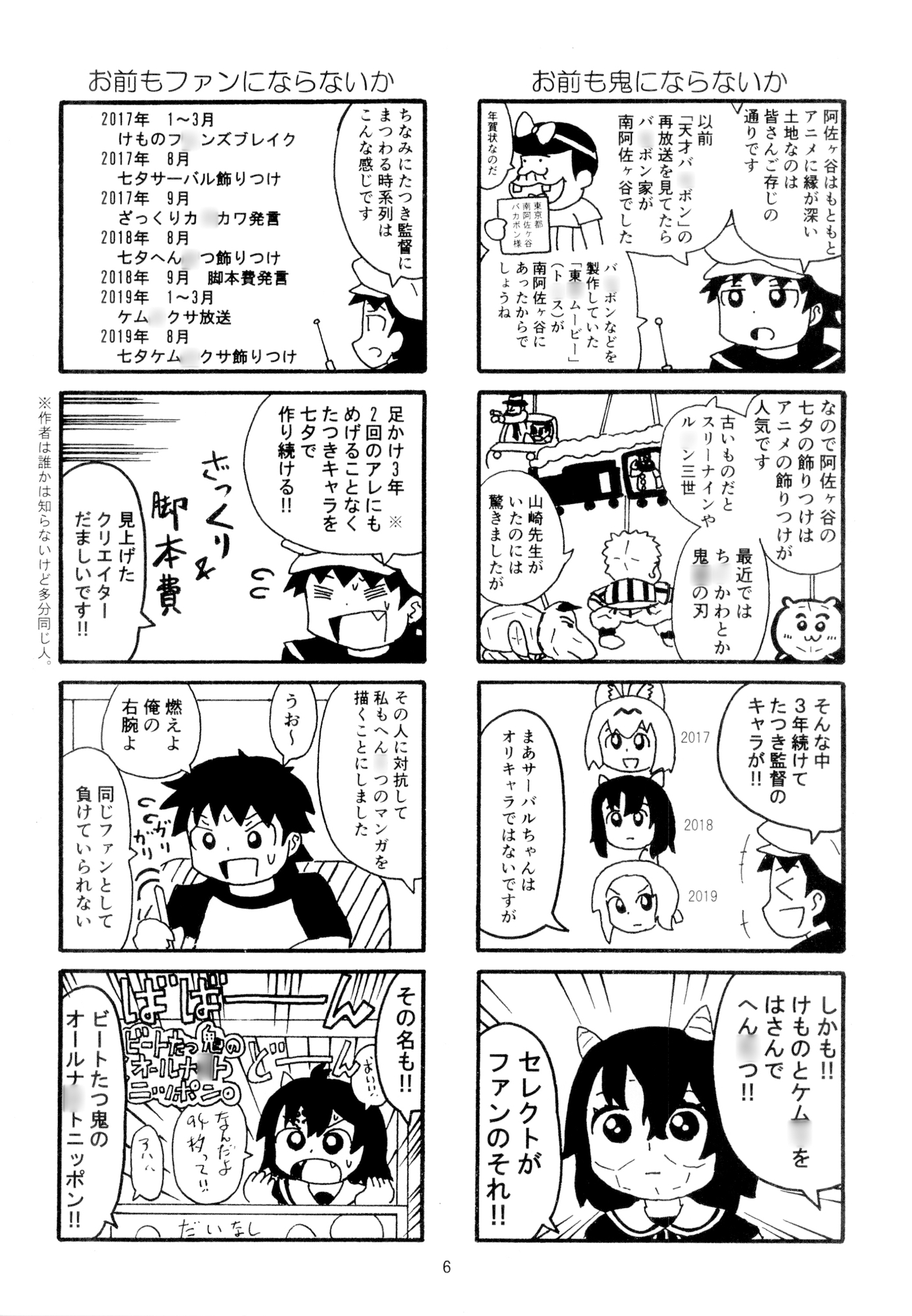 俺のマンガを無断転載したヤツが前科者になった話。文学フリマ編 画像1