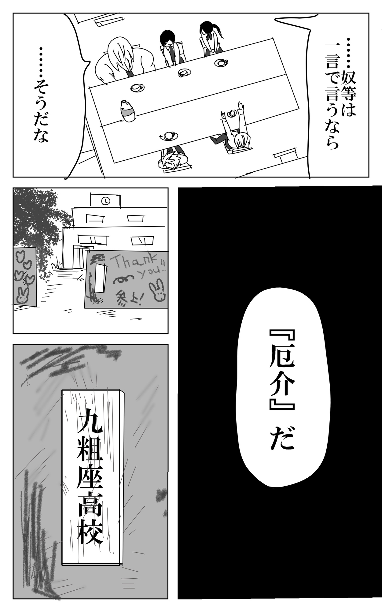 上品ヤンキー(下) 画像2