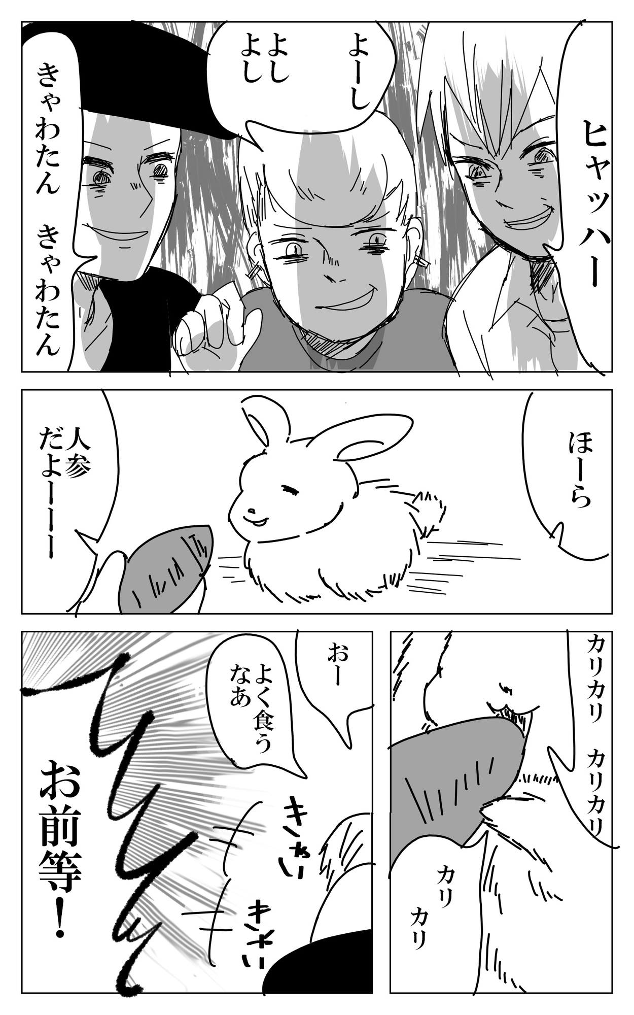 上品ヤンキー(下) 画像3