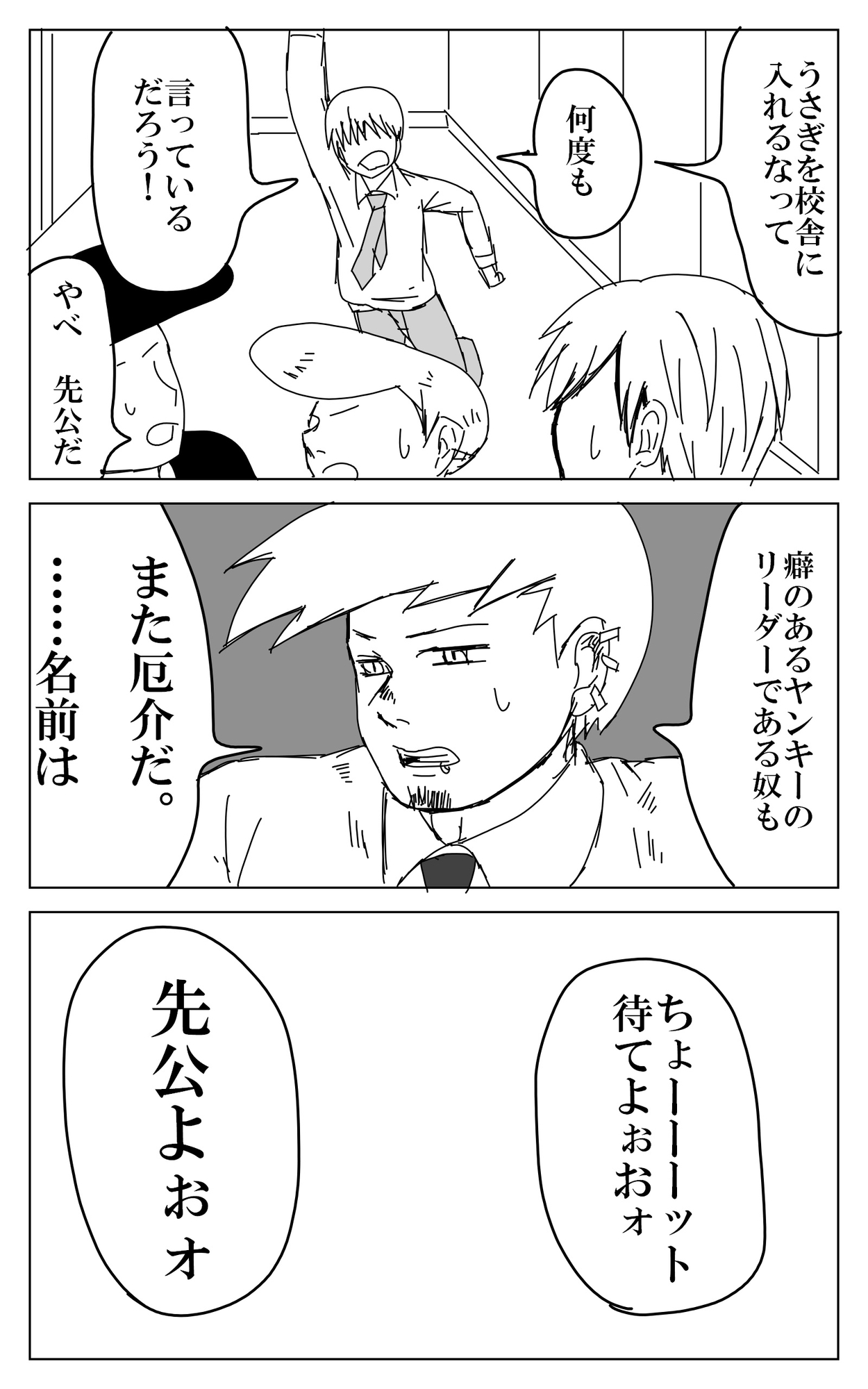 上品ヤンキー(下) 画像4